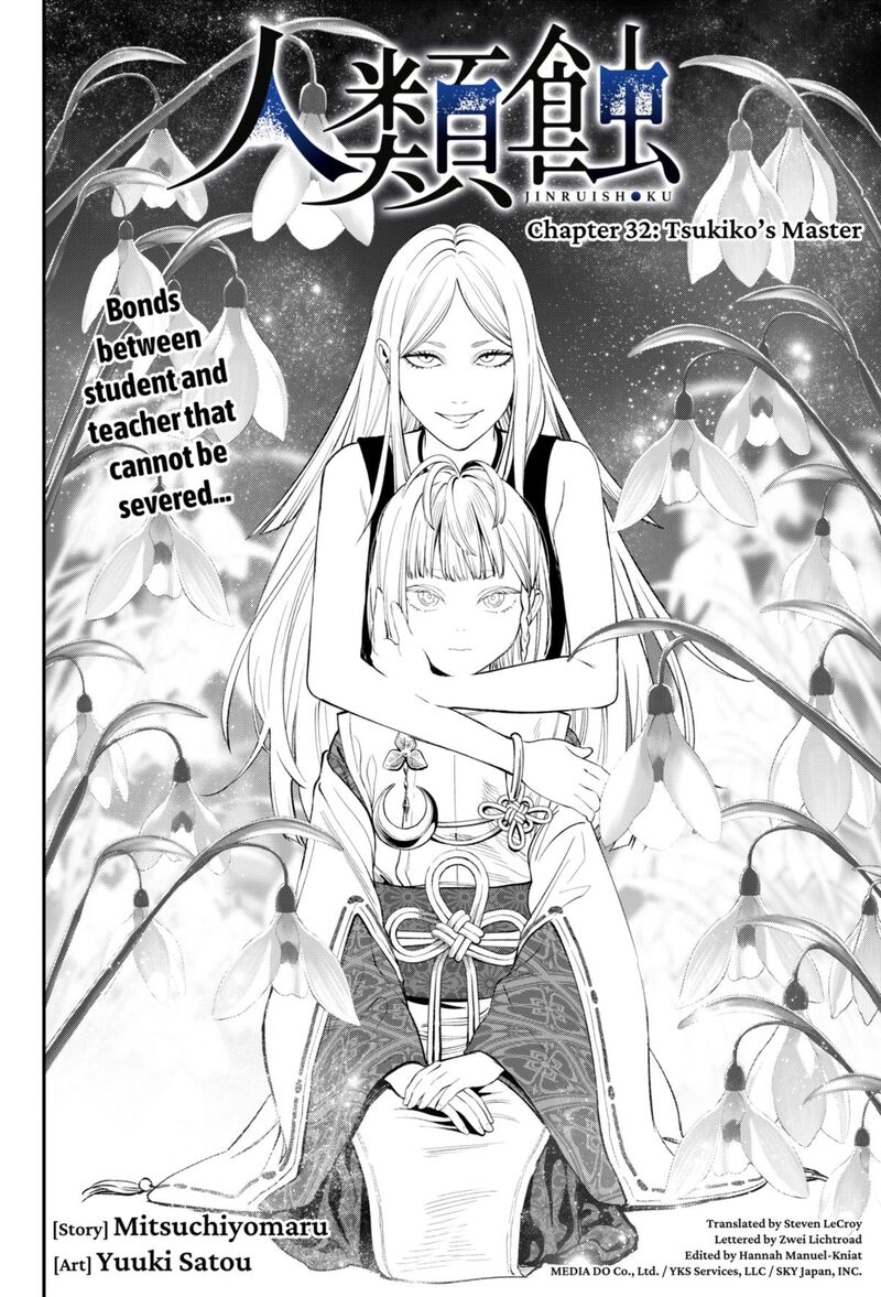 Jinruishoku 32 4