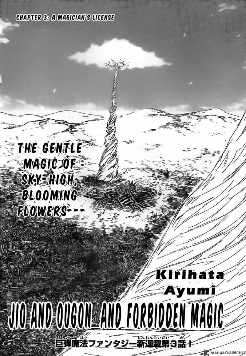 Jio To Ogon To Kinjirareta Mahou 3 3