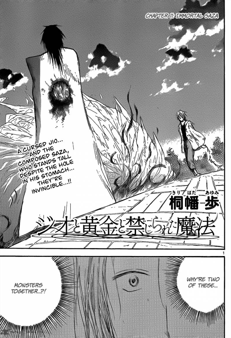 Jio To Ougon To Kinjirareta Mahou 11 3