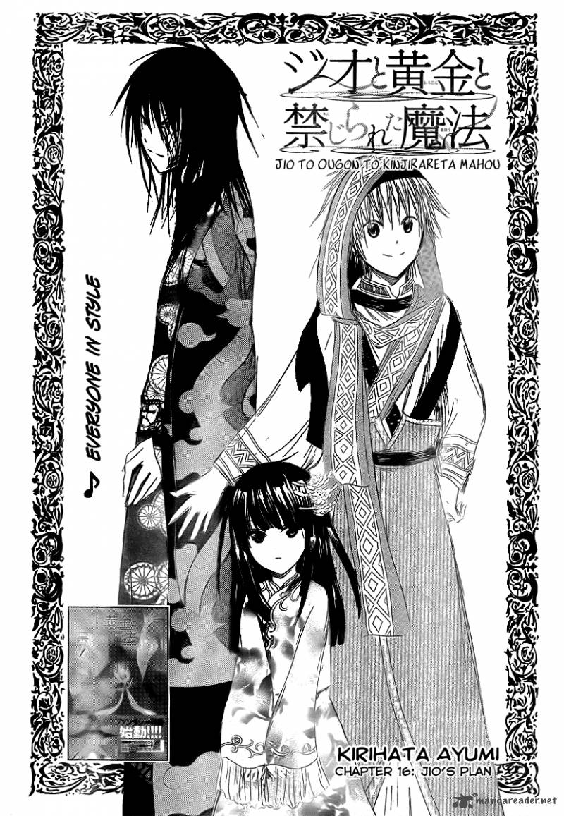 Jio To Ougon To Kinjirareta Mahou 16 3