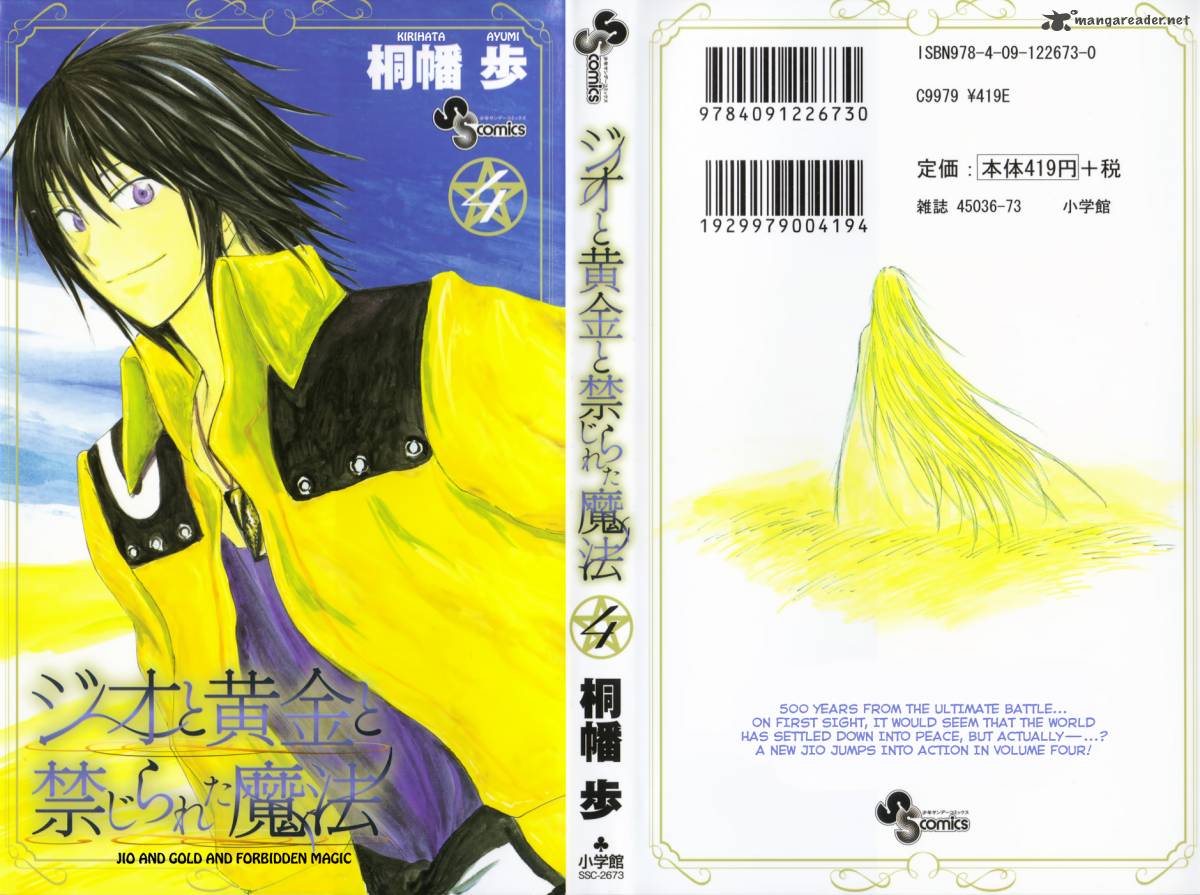 Jio To Ougon To Kinjirareta Mahou 27 3