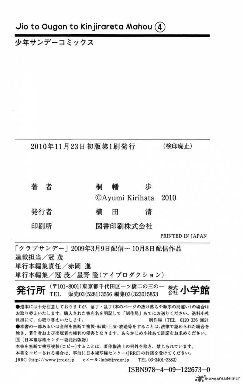Jio To Ougon To Kinjirareta Mahou 34 26