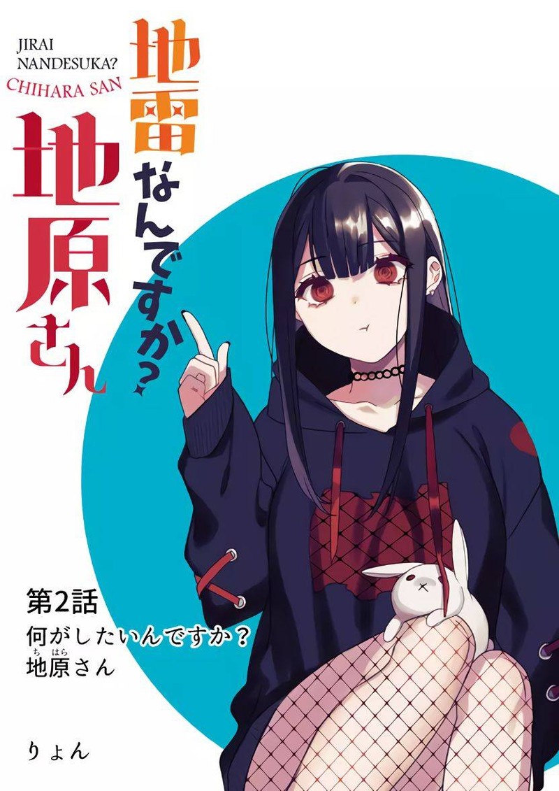 Jirai Nandesu Ka Chihara San 2 1