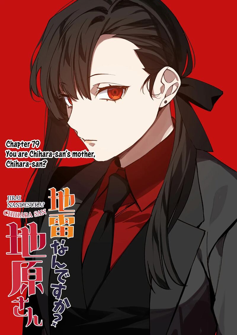 Jirai Nandesu Ka Chihara San 79 4