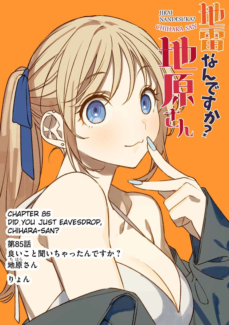Jirai Nandesu Ka Chihara San 85 1