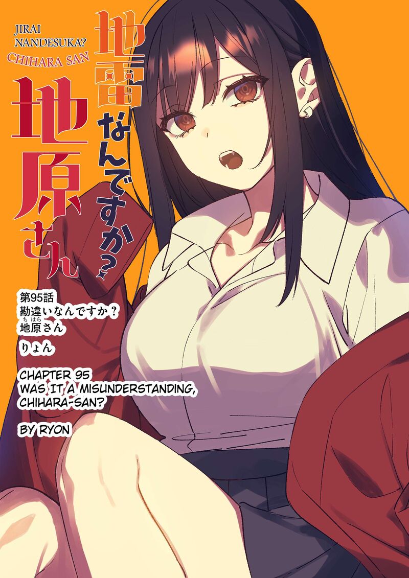 Jirai Nandesu Ka Chihara San 95 1