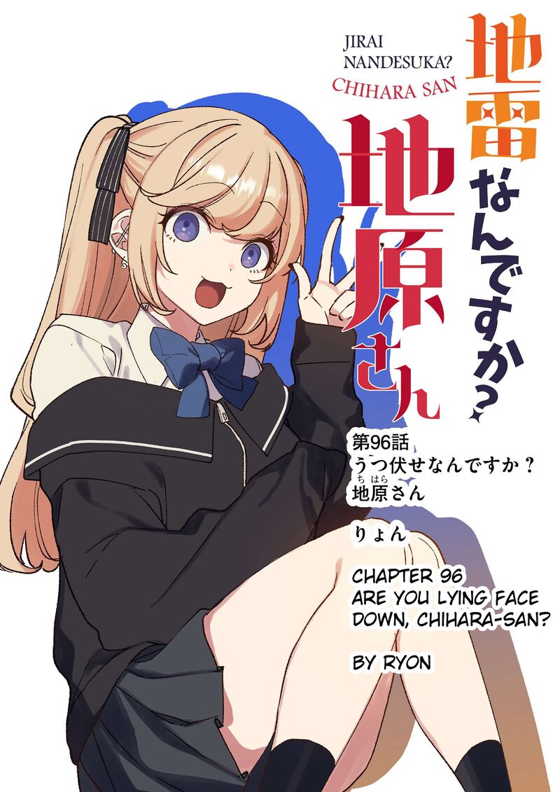 Jirai Nandesu Ka Chihara San 96 2