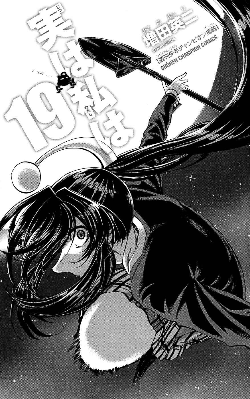 Jitsu Wa Watashi Wa 161 1
