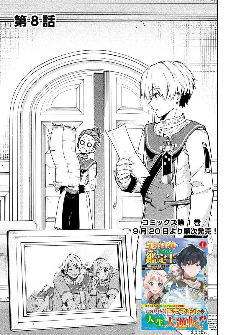 Jitsuryoku Shugi Ni Hirowareta Kanteishi Dorei Atsukai Datta Bokoku O Sutete Tekikoku No Eiyuu Hajimemashita 8 1