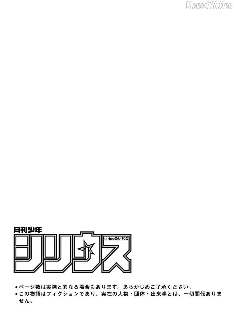 Jiyuu Kimama Na Seireihime 20 3