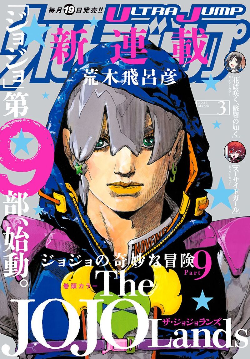Jojo No Kimyou Na Bouken Part 9 The Jojolands 1 2
