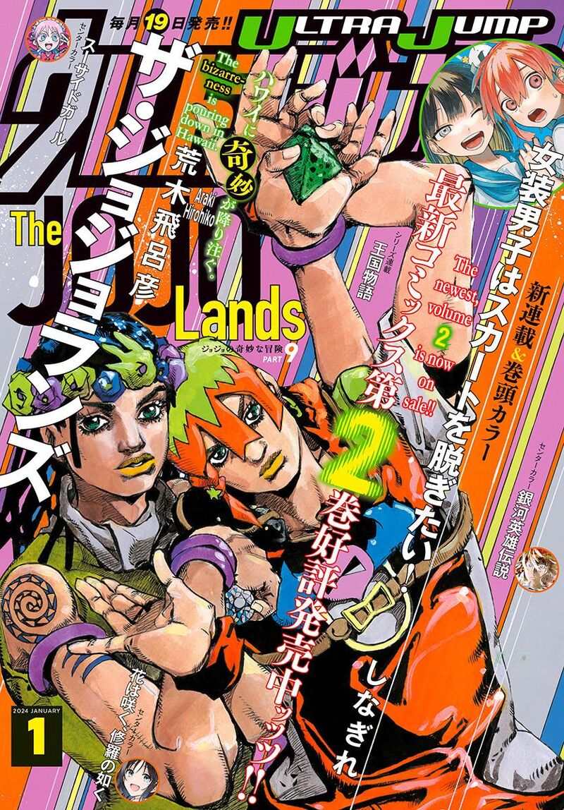 Jojo No Kimyou Na Bouken Part 9 The Jojolands 10 1