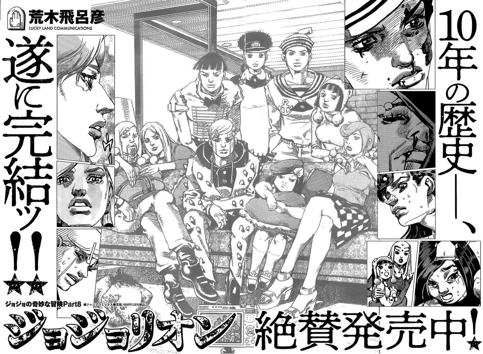 Jojo No Kimyou Na Bouken Part 9 The Jojolands 2 43
