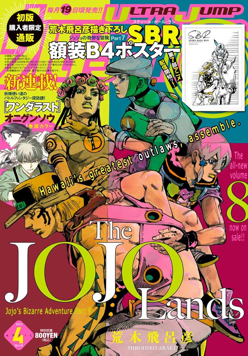 Jojo No Kimyou Na Bouken Part 9 The Jojolands 34 1