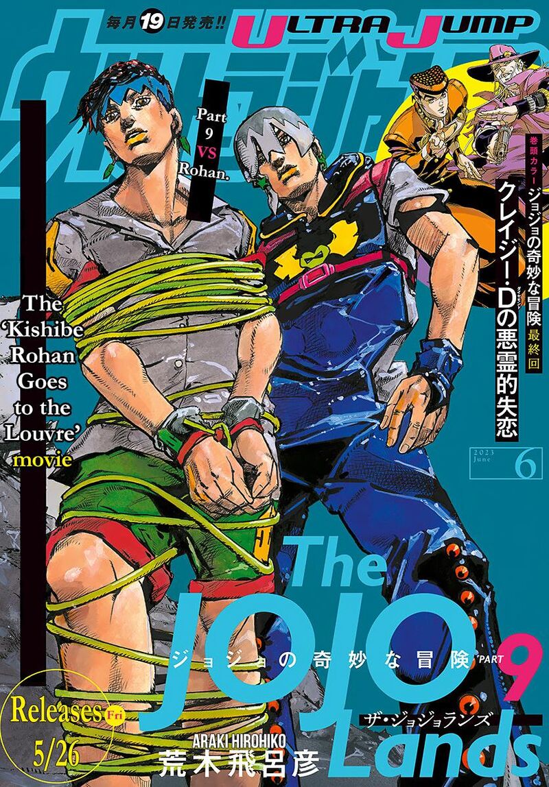 Jojo No Kimyou Na Bouken Part 9 The Jojolands 4 1