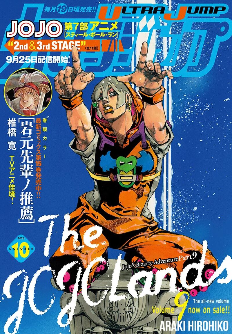 Jojo No Kimyou Na Bouken Part 9 The Jojolands 40 1