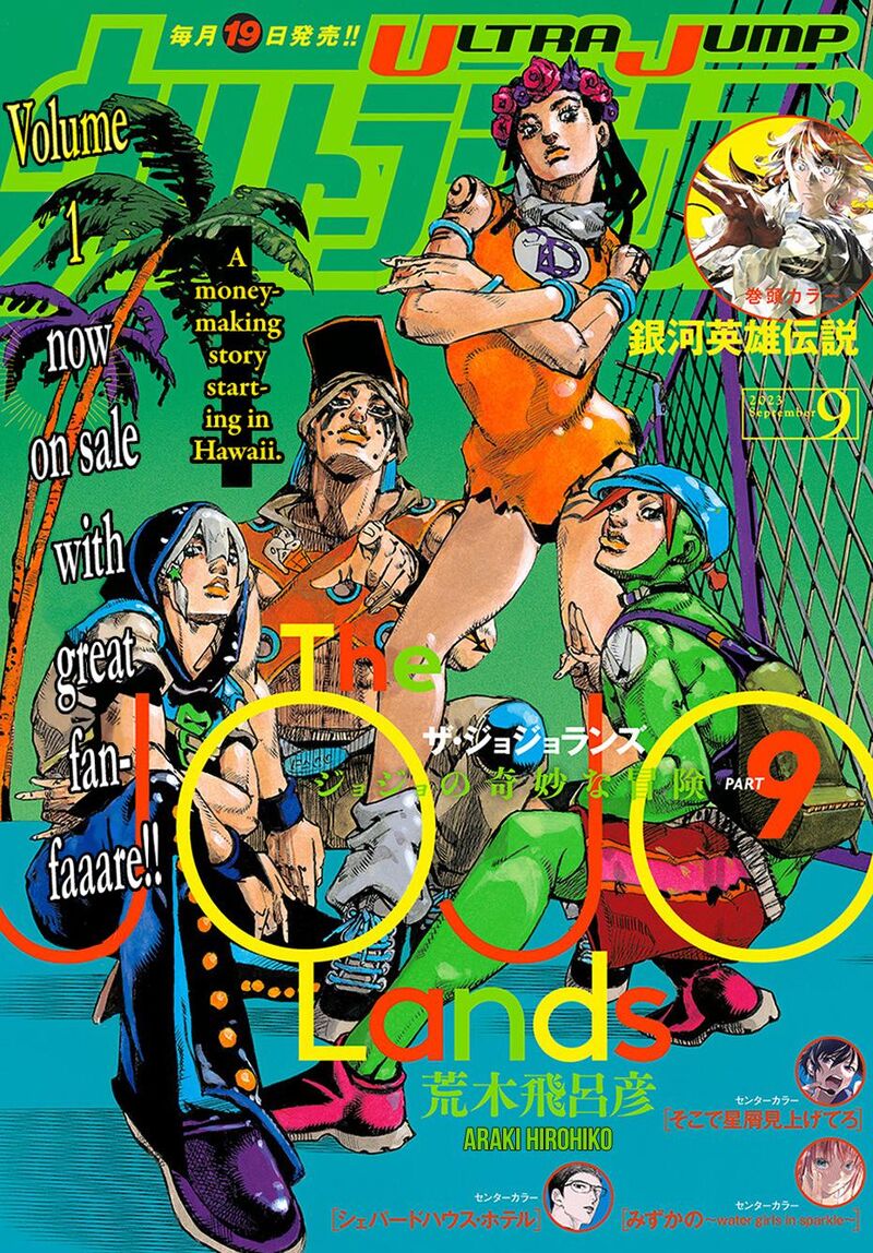 Jojo No Kimyou Na Bouken Part 9 The Jojolands 7 1