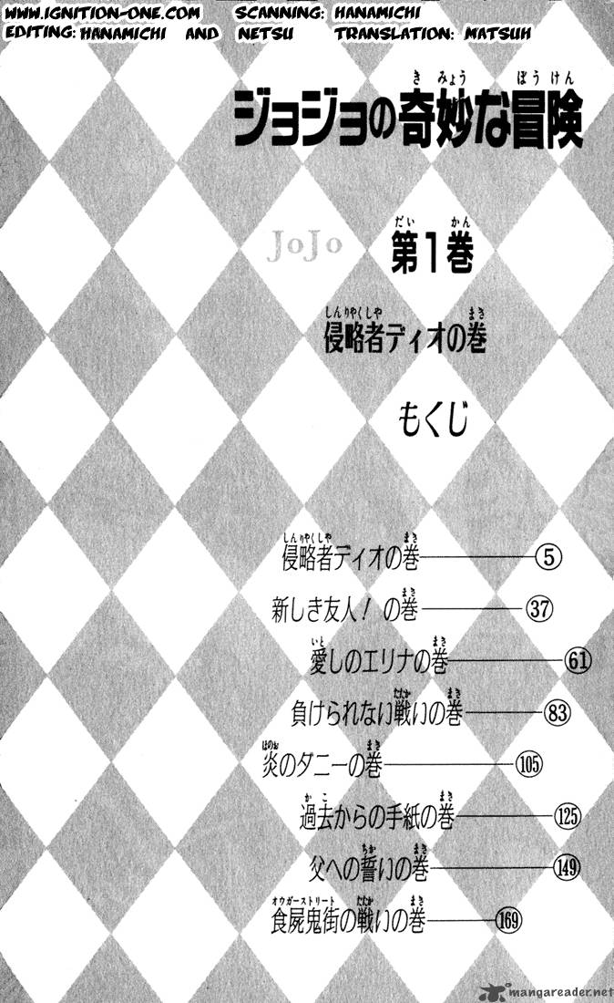 Jojos Bizarre Adventure Part 1 Phantom Blood 1 1