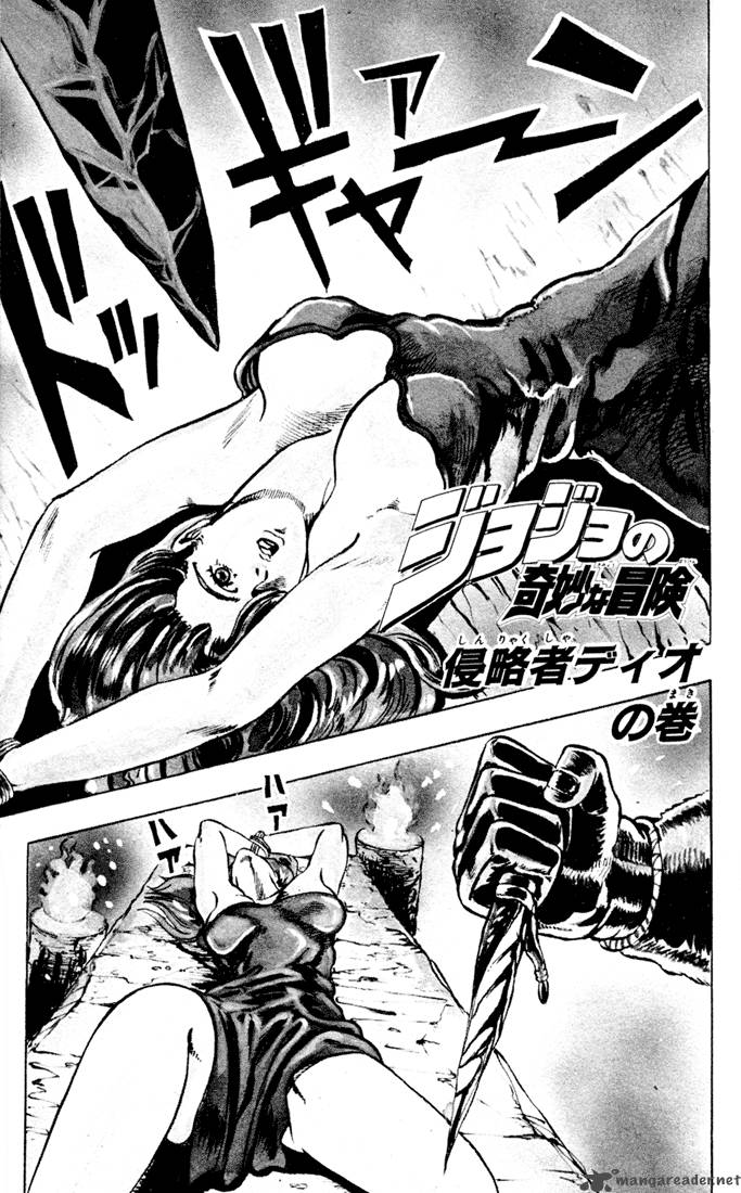 Jojos Bizarre Adventure Part 1 Phantom Blood 1 2