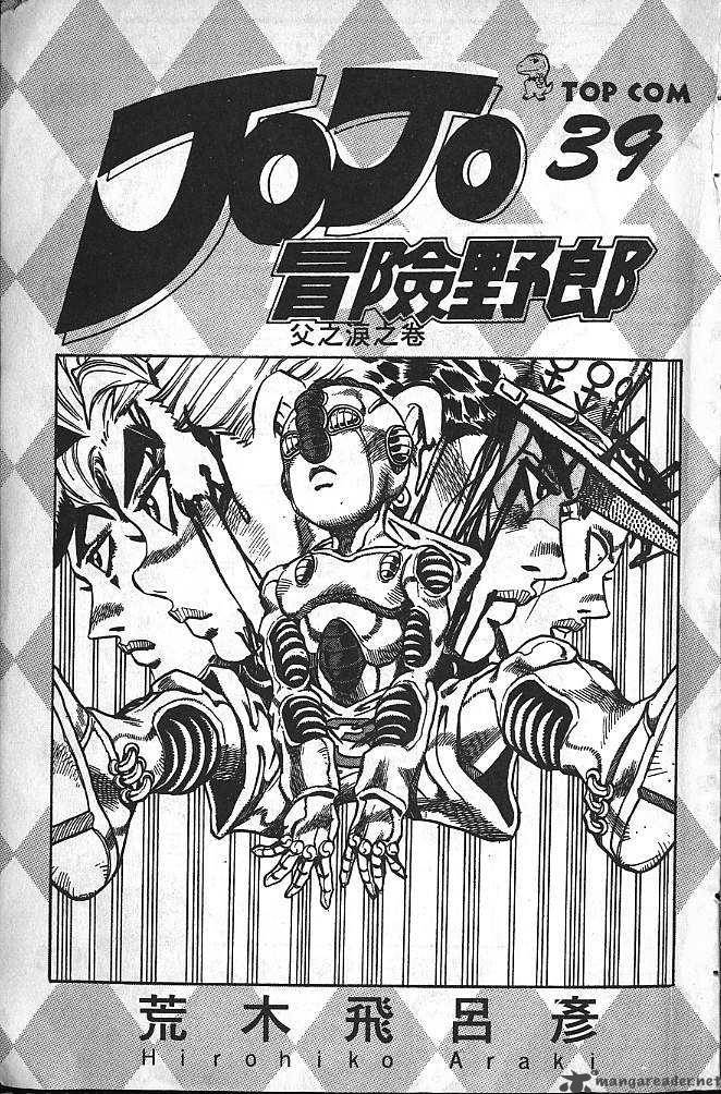 Jojos Bizarre Adventure Part 4 Diamond Is Unbreakable 11 2