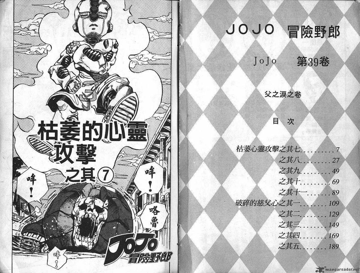 Jojos Bizarre Adventure Part 4 Diamond Is Unbreakable 11 4