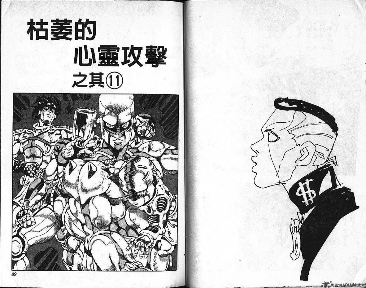 Jojos Bizarre Adventure Part 4 Diamond Is Unbreakable 11 45
