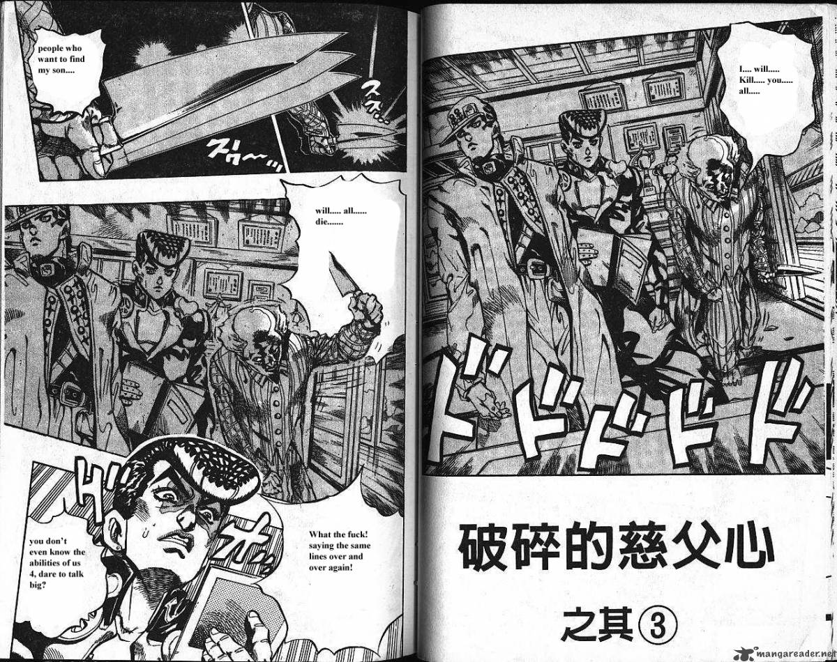 Jojos Bizarre Adventure Part 4 Diamond Is Unbreakable 11 76