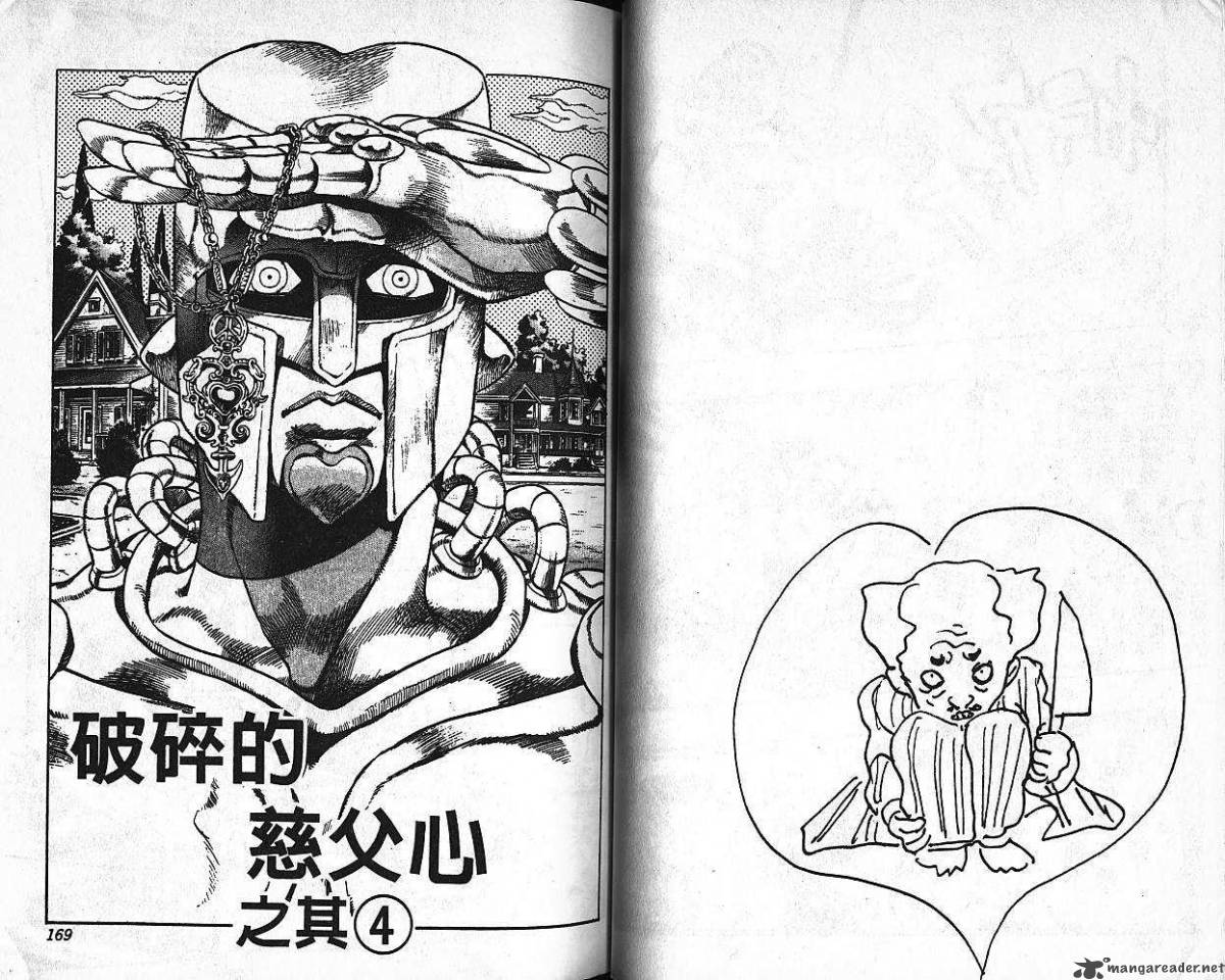 Jojos Bizarre Adventure Part 4 Diamond Is Unbreakable 11 85