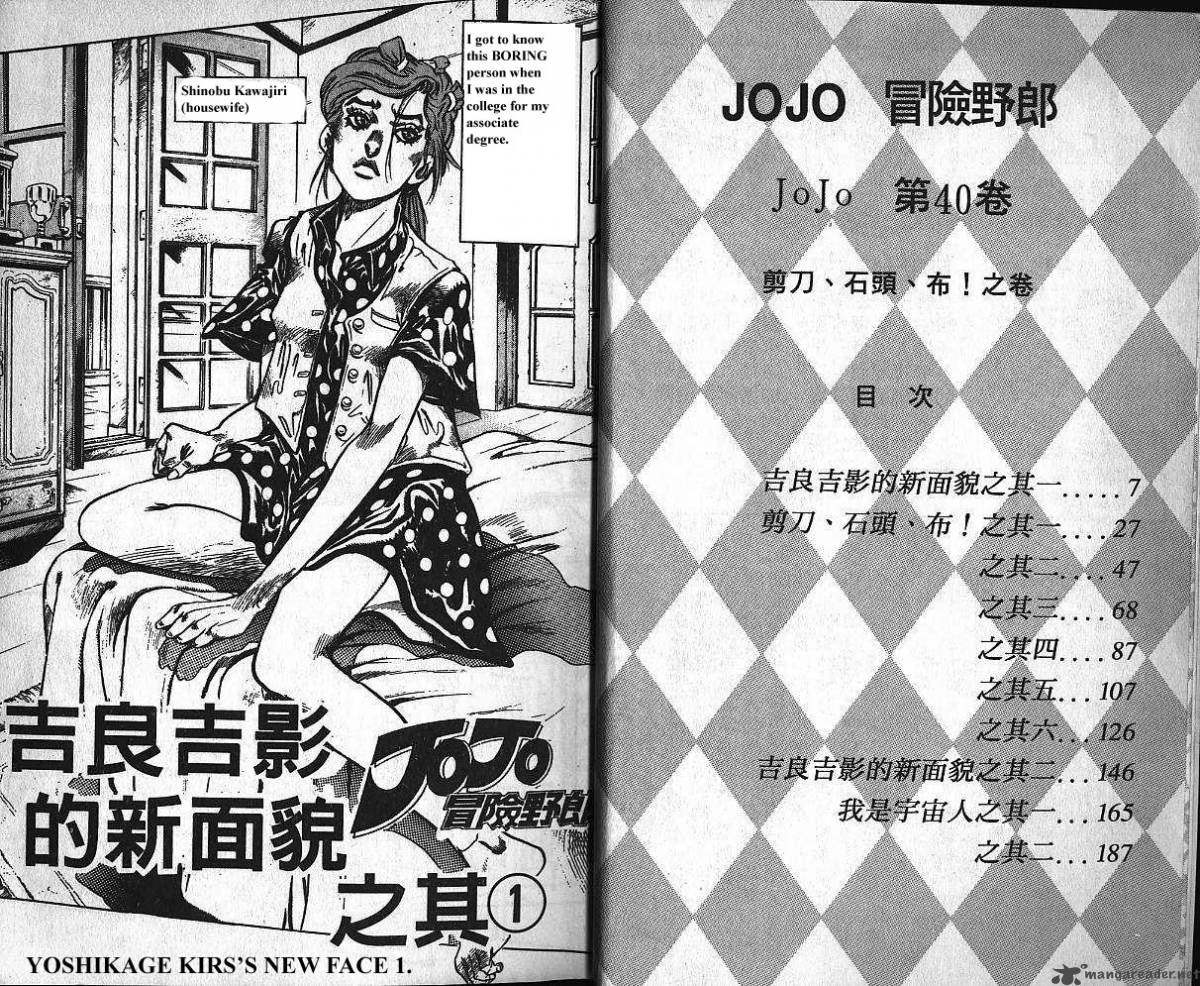Jojos Bizarre Adventure Part 4 Diamond Is Unbreakable 12 4