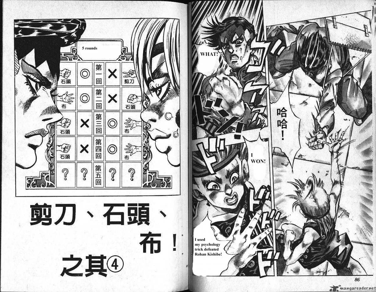 Jojos Bizarre Adventure Part 4 Diamond Is Unbreakable 12 44