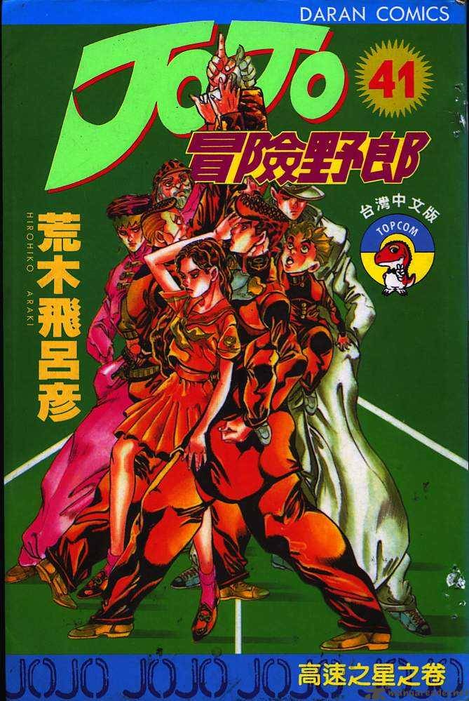 Jojos Bizarre Adventure Part 4 Diamond Is Unbreakable 13 1
