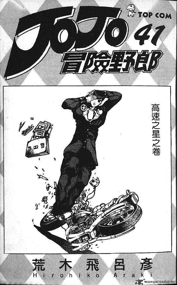 Jojos Bizarre Adventure Part 4 Diamond Is Unbreakable 13 2
