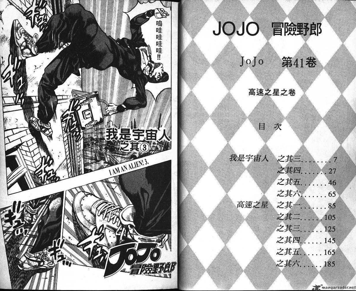 Jojos Bizarre Adventure Part 4 Diamond Is Unbreakable 13 4