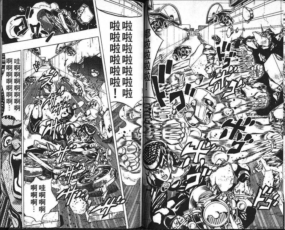 Jojos Bizarre Adventure Part 4 Diamond Is Unbreakable 13 91