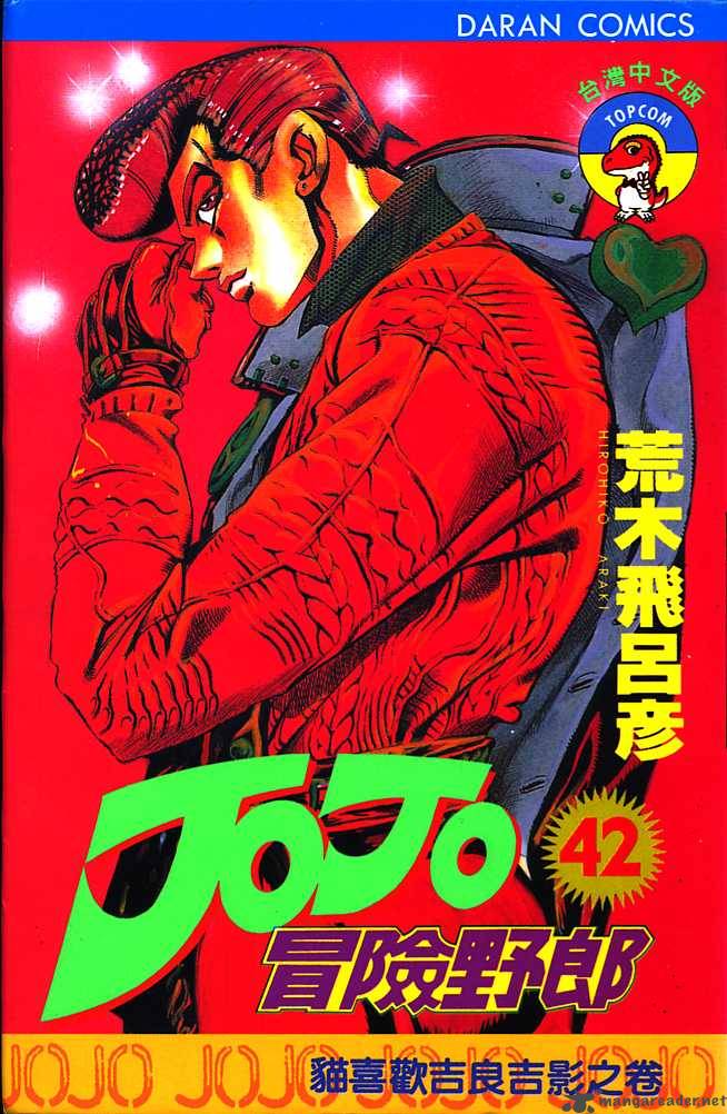 Jojos Bizarre Adventure Part 4 Diamond Is Unbreakable 14 1