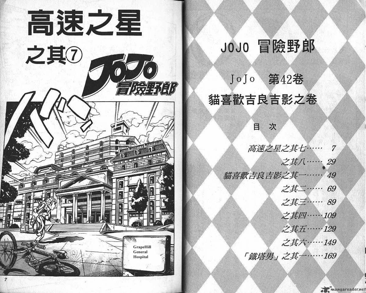 Jojos Bizarre Adventure Part 4 Diamond Is Unbreakable 14 3
