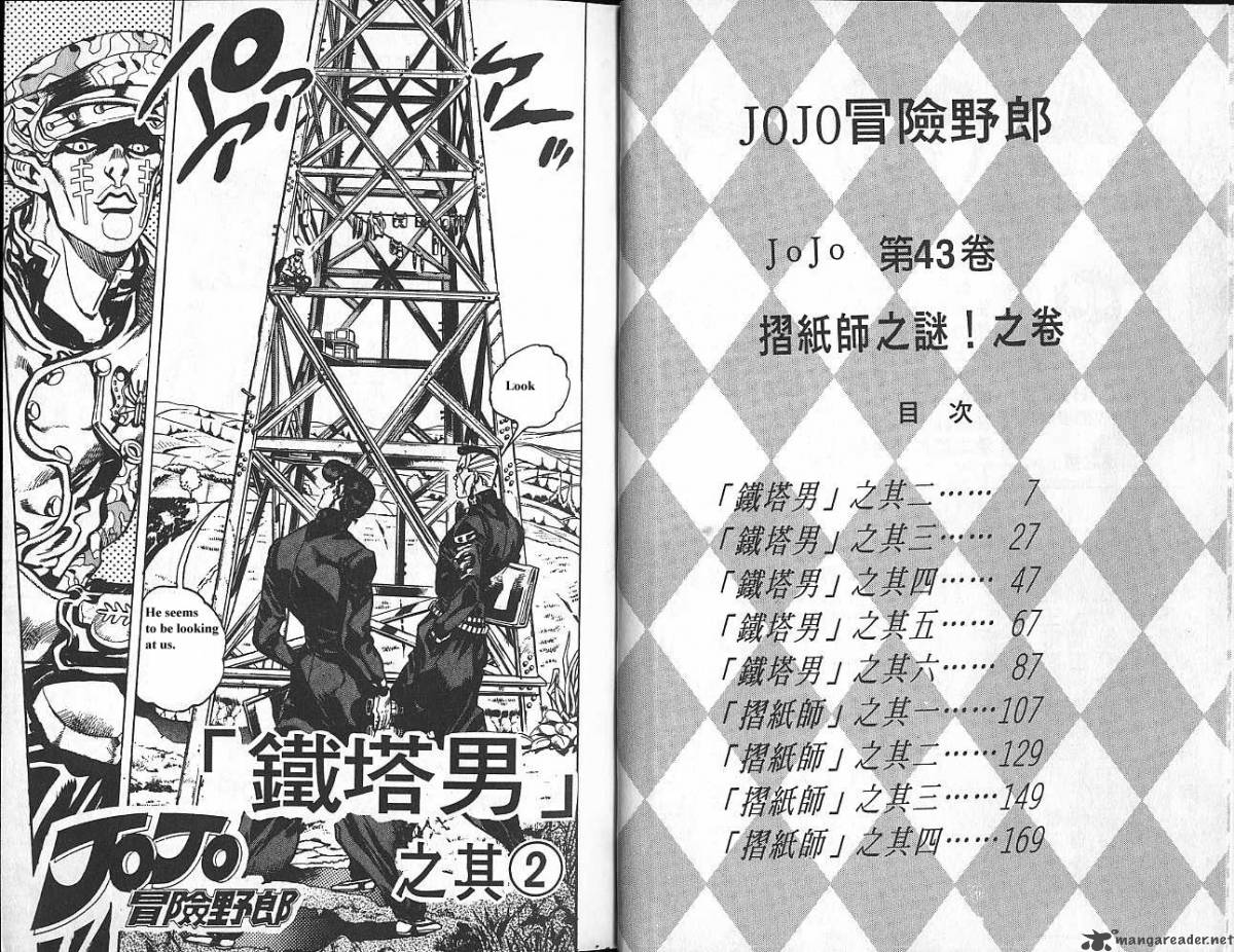 Jojos Bizarre Adventure Part 4 Diamond Is Unbreakable 15 3