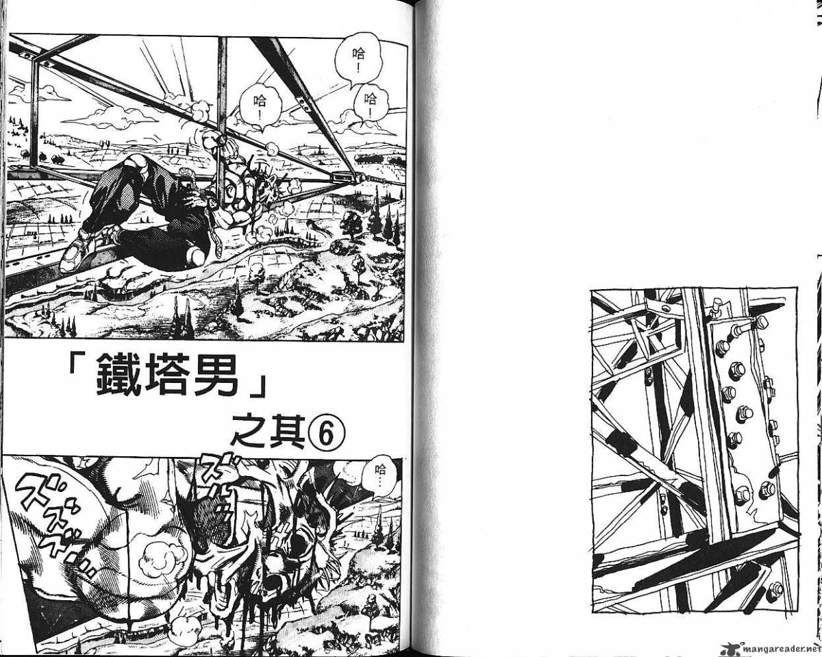 Jojos Bizarre Adventure Part 4 Diamond Is Unbreakable 15 43