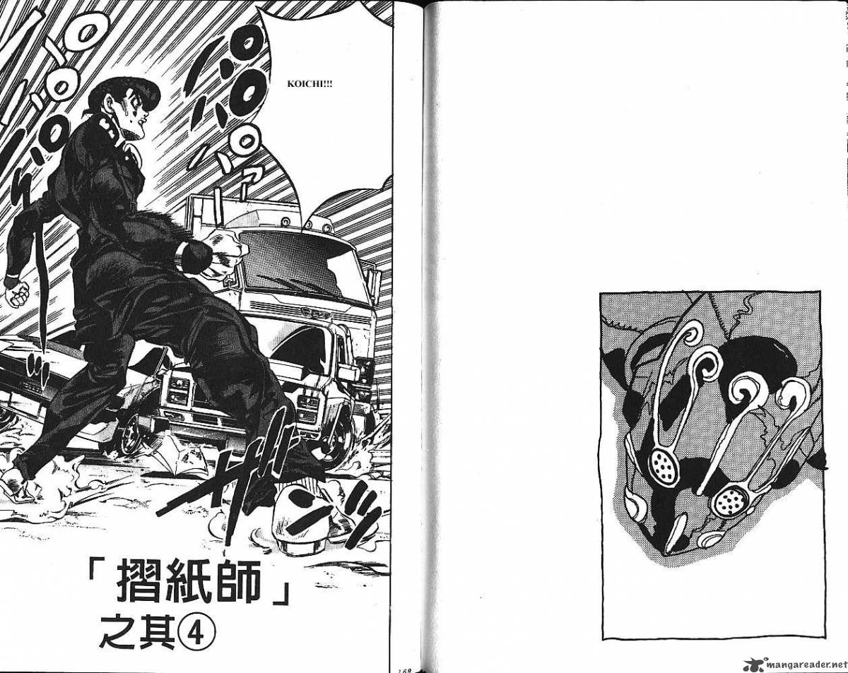Jojos Bizarre Adventure Part 4 Diamond Is Unbreakable 15 84