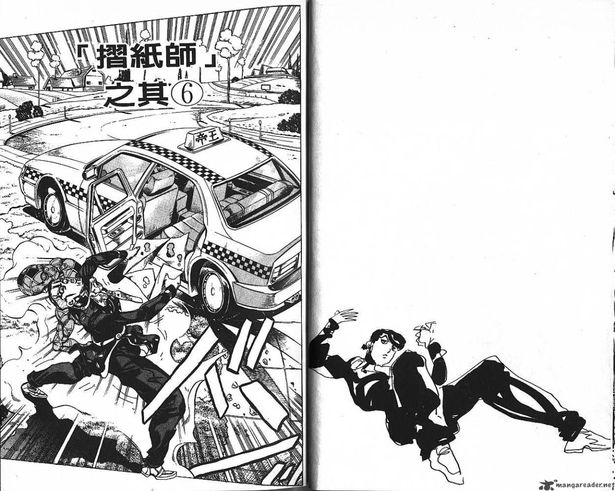 Jojos Bizarre Adventure Part 4 Diamond Is Unbreakable 16 13