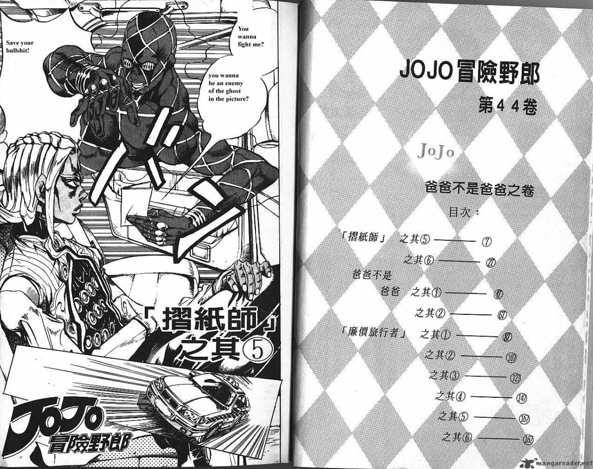 Jojos Bizarre Adventure Part 4 Diamond Is Unbreakable 16 3