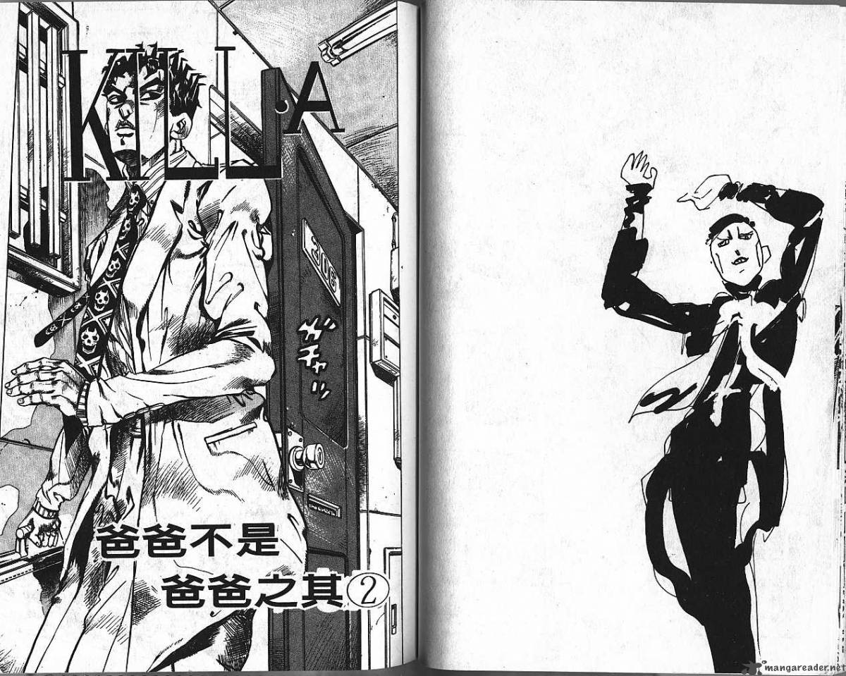 Jojos Bizarre Adventure Part 4 Diamond Is Unbreakable 16 33