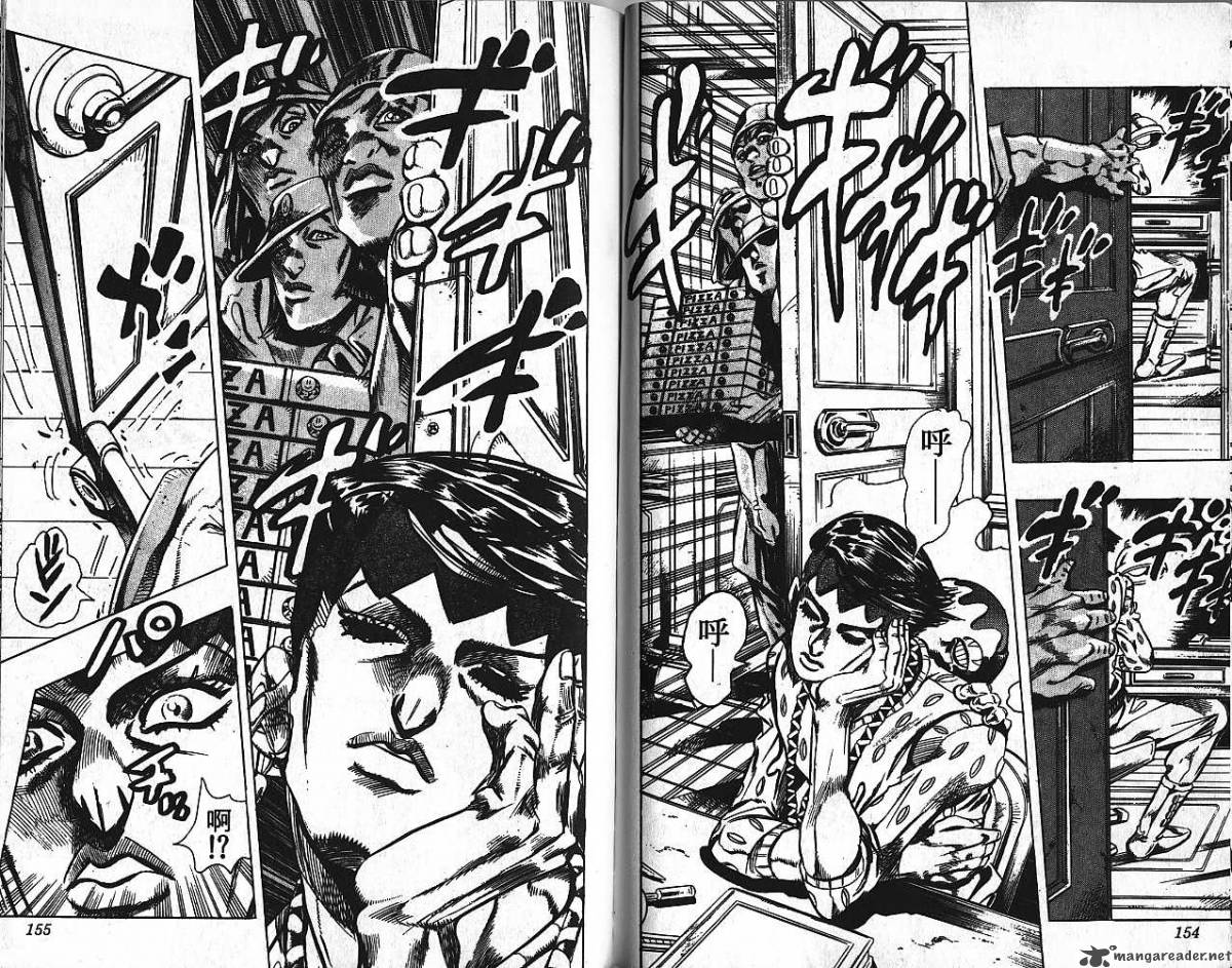 Jojos Bizarre Adventure Part 4 Diamond Is Unbreakable 16 77