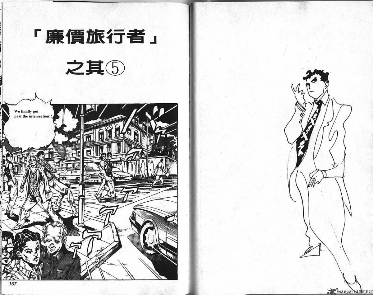 Jojos Bizarre Adventure Part 4 Diamond Is Unbreakable 16 83