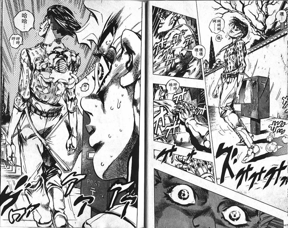 Jojos Bizarre Adventure Part 4 Diamond Is Unbreakable 16 97