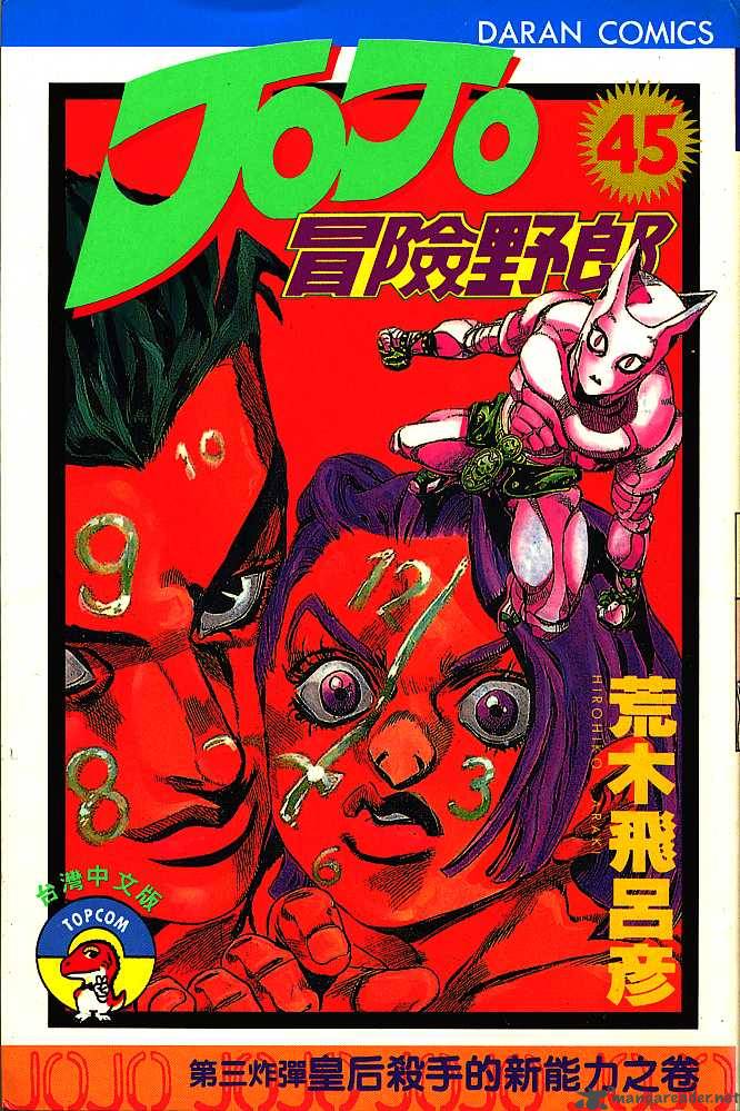 Jojos Bizarre Adventure Part 4 Diamond Is Unbreakable 17 1