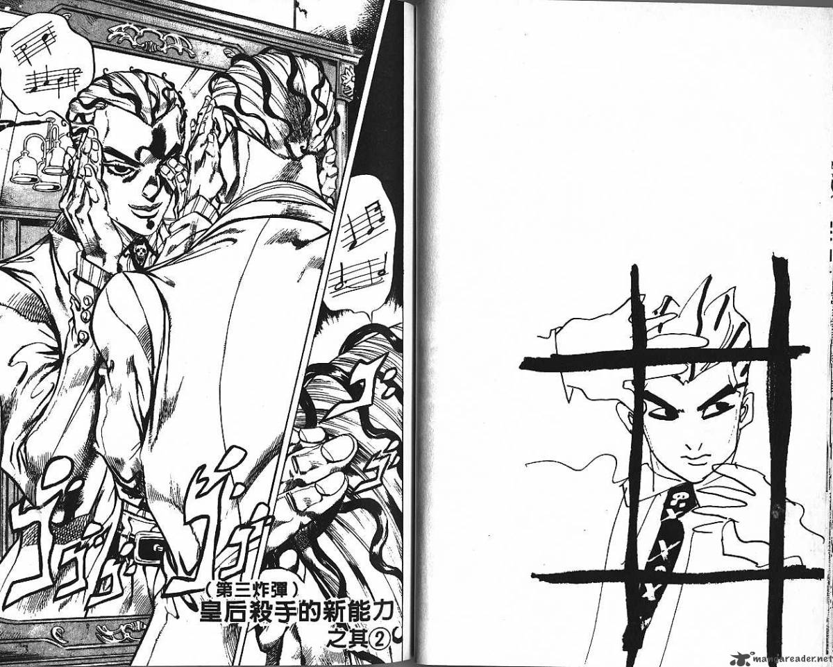 Jojos Bizarre Adventure Part 4 Diamond Is Unbreakable 17 13