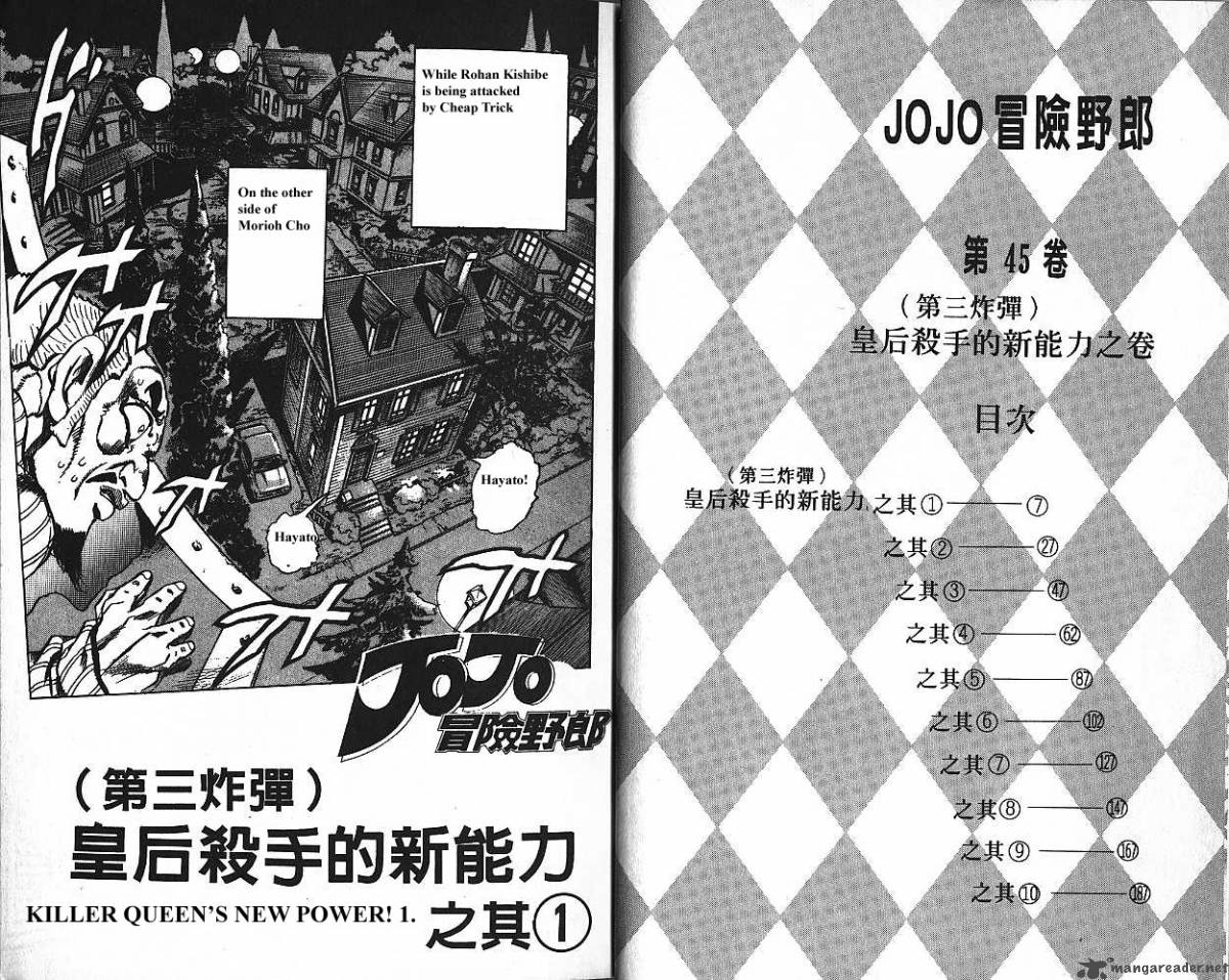 Jojos Bizarre Adventure Part 4 Diamond Is Unbreakable 17 3