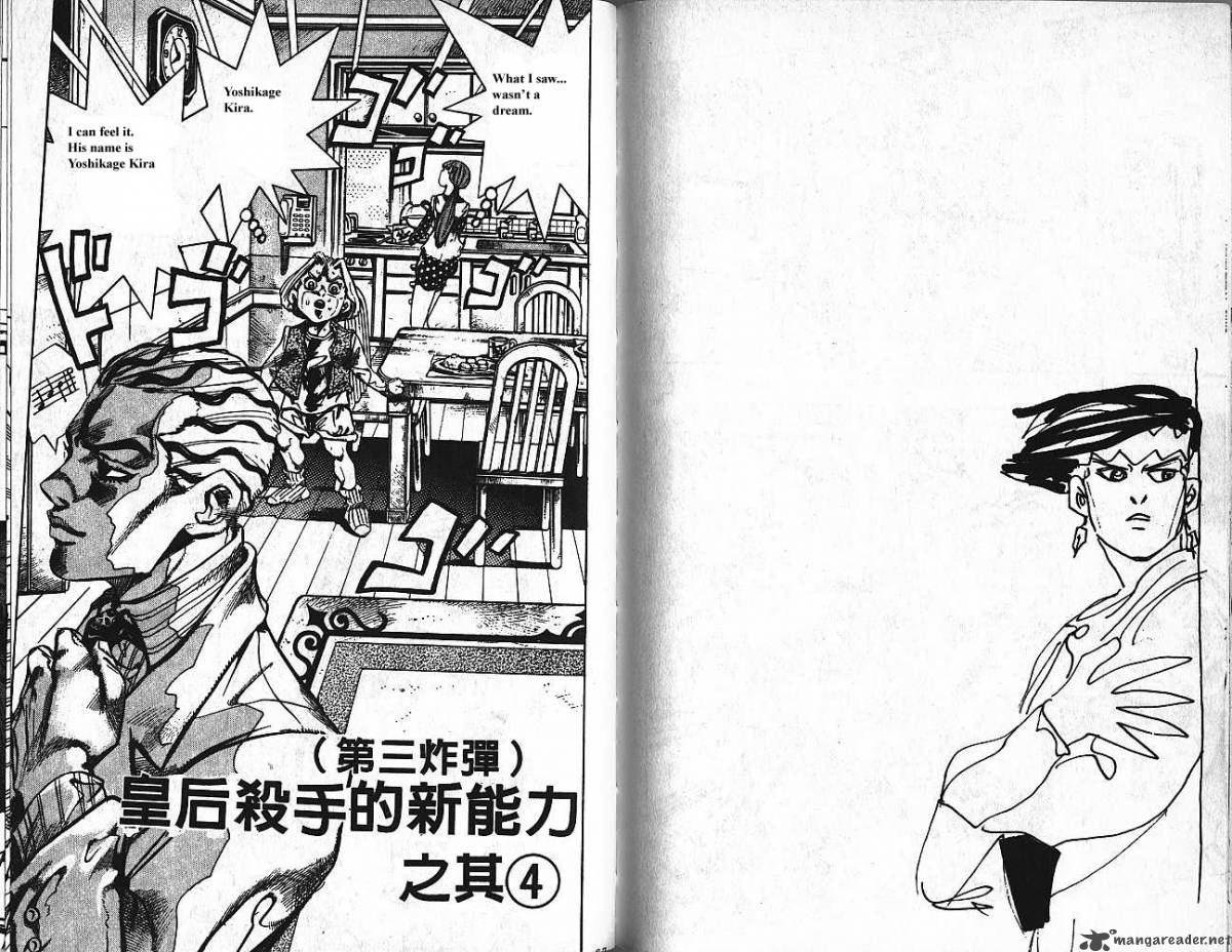 Jojos Bizarre Adventure Part 4 Diamond Is Unbreakable 17 33