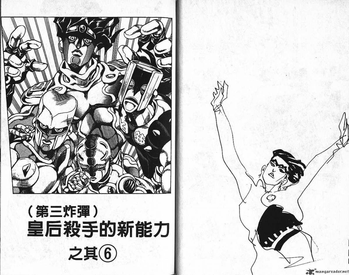 Jojos Bizarre Adventure Part 4 Diamond Is Unbreakable 17 53